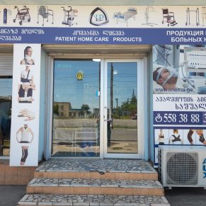 ქ.გამსახურდიას 219